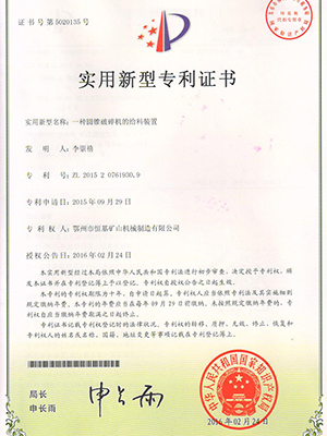 Patent certificate