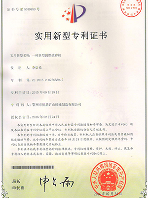 Patent certificate