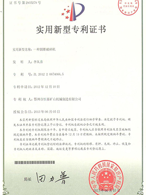 Patent certificate